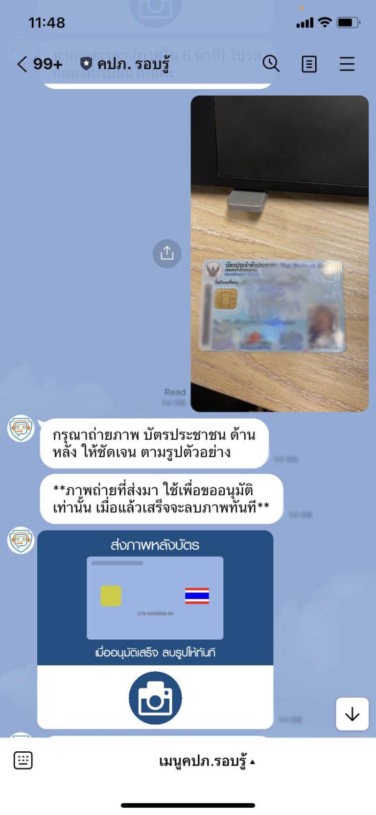 เช็คกรมธรรม์ด้วยบัตรประชาชน