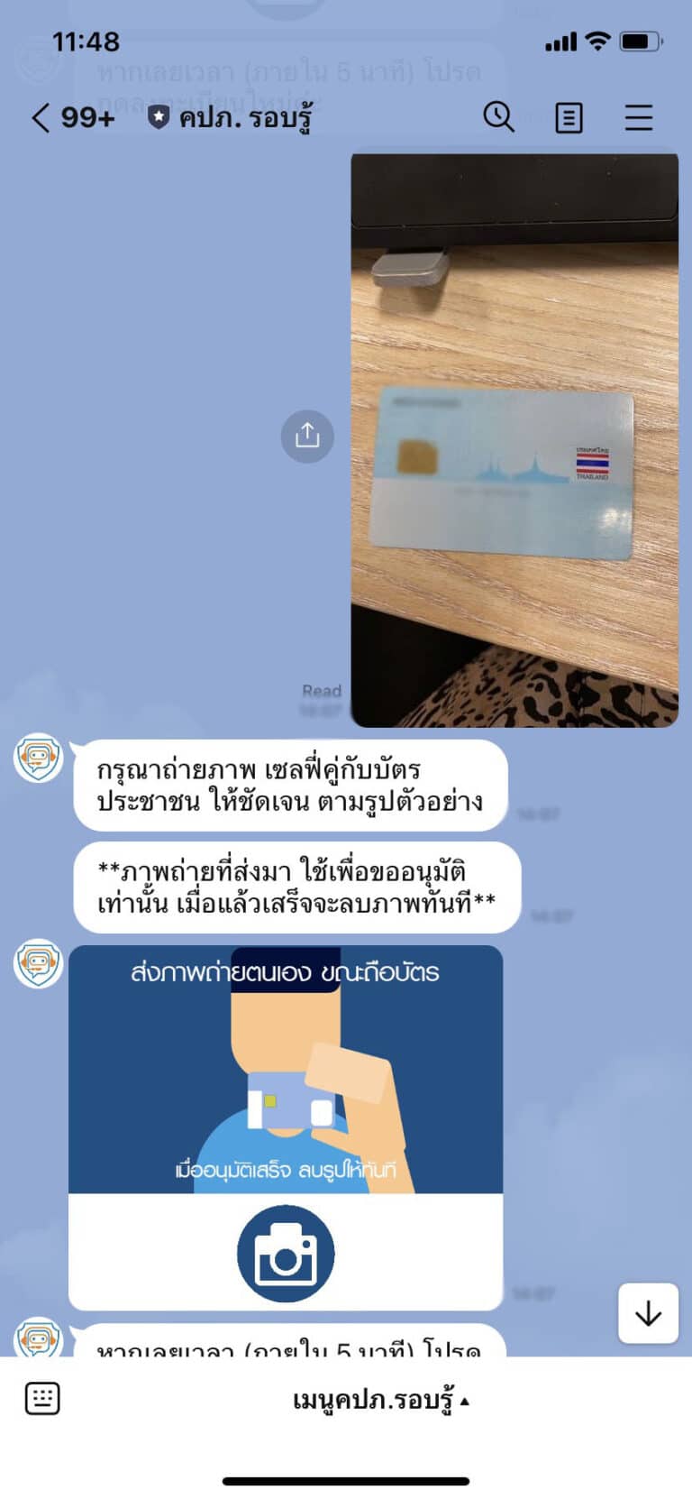 ตรวจสอบกรมธรรม์ด้วยบัตรประชาชน