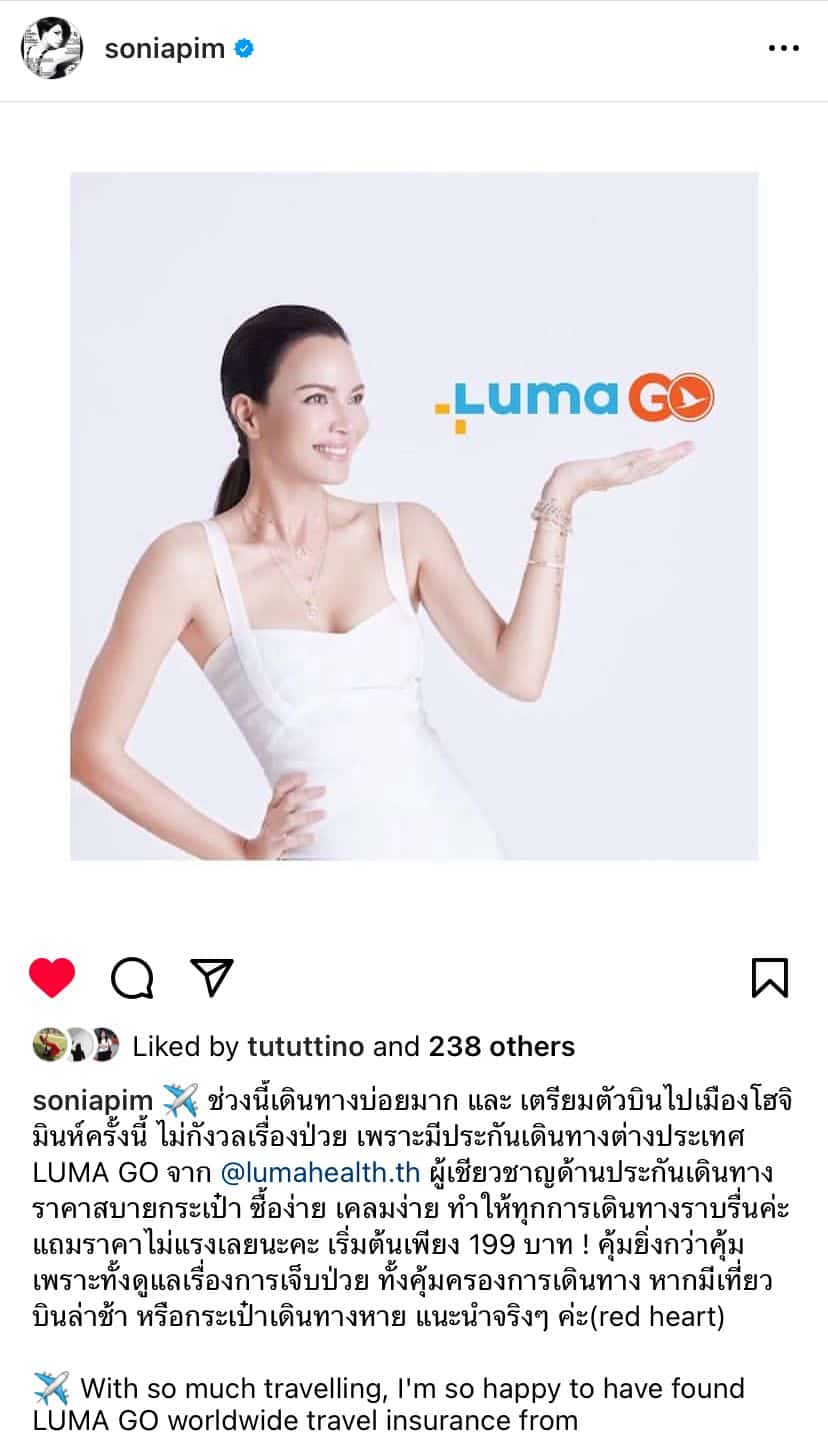 ประกันเดินทางต่างประเทศ