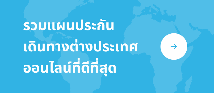 , Schengen Insurance (new)